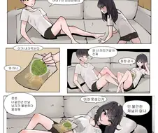 사이좋은 남매 만화