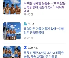 자기 아빠가 유승준이라면?