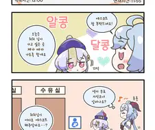 원신) 감우 치치 만화