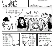 모바일 RPG의 비밀.manwha