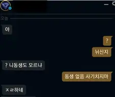 동생한테 사과받음