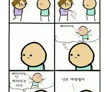 바람 핀 남편.manwha