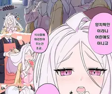 [블루아카] 선생 풀코스를 받아보는 히나쨩