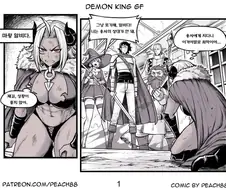 용사와 마왕이 결혼하는 만화.manwha