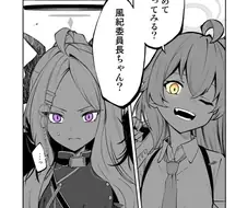 피폐) 타락한 호시노가 선생을 겁탈하는 만화.Manhwa