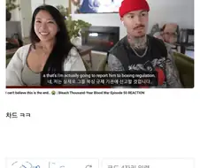 외국인 블리치 마지막화 리액션 후기보는데
