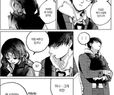 사연있는 여자 만나게 되는 만화.manhwa