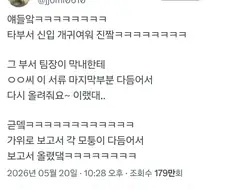 회사에서 숨넘어가는 신입