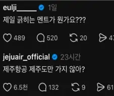 ??? 제주항공 제주도만 가는거 아님?
