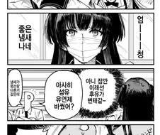 [@] 후유가 변태같잖아