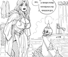 언데드와 네크로맨서.manhwa