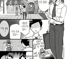 호모) 여장남자 클럽에서 만남을 가지는.manhwa