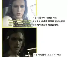 여자들이 살기 어려운 이유