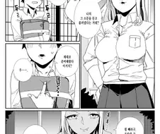 소문의 갸루.manhwa