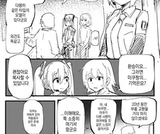 미쿠 메모리 이전시키는 만화