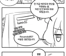 블루아카)토키의 격겜.manhwa