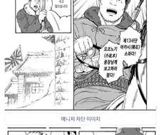 일본군이 주인공인 순애 작품