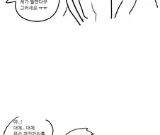 친형이랑 ㅅㅅ하고 1억vs그냥 살기.manhwa