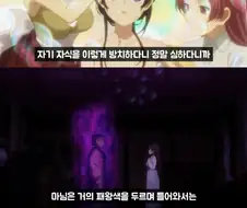 계모와 두딸이 첩의 딸을 괴롭히는 애니