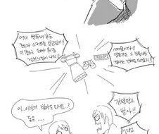 뉴비 도와주는 만화