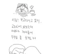 이건 ㅅㅂ 사람ㅅㄲ인가 쌍욕 나오는 만화) 난 학교짱이니 뭐든 괜찮아