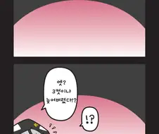 버튜버, 번역) 6기생 만화몇개 + 코로네사마