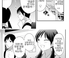 좋아하는 여자가 누군지 물어보는 여자애.manga