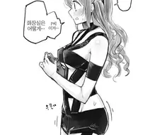 @) 화장실이 급한 우즈키 만화