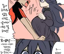 거대한 여자아이가 식인하는 만화