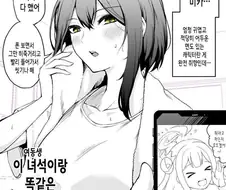 개쩌는 코스프레 하는 여동생이랑 만났다.manga