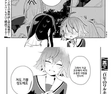 남자친구와 보비는 만화.manga