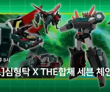 용자) 드디어 세븐체인저가!!!!