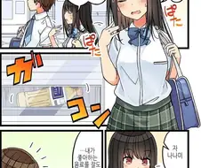 서로가 좋아하는걸 맞추는 만화.manhwa