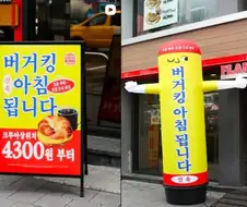 한국 현지화된 버거킹 식당
