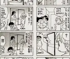 아빠가 선생님인 친구가 집에 숨긴것