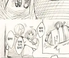 남친이 당황한 이유