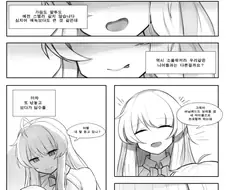소워)스텔라가 쇼타 잡아먹는.manga