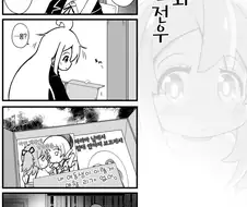 오빠는끝)취향 개조 당하는 마히로