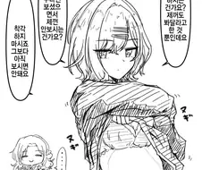 @) 자기껀 안보냐고 추궁하는 마도카.manga