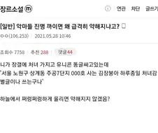 악마들이 진명 들키면 약해지는 이유