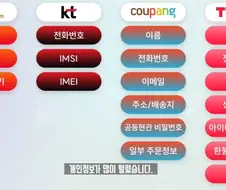 역대급 티빙 개인정보 유출 비교