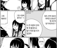 발기하면 지는 게임.manga