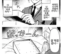 [@] 프로듀서가 마유랑 싸운.manhwa