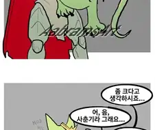 왕자와 공주 만와