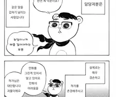 귀멸의 칼날 담당자 후일담 만화