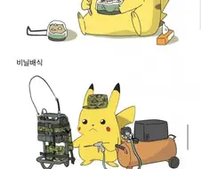 수상할정도로 익숙한 냄새가 나는 피카츄.manhwa