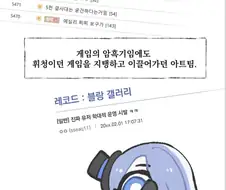 동아리 작가의 신작은 게임회사 배경..