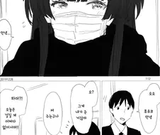 @)후유코가 선물로 준거 입고오는.manhwa