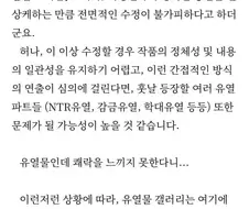노벨피아)어느 소설이 연중한 이유