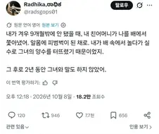 "엄마랑 싸우고 2년동안 말도안함"